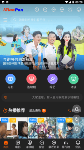 喵哣视频APP