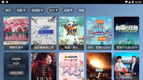 涛涛影视v4TV版下载