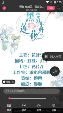 喵特漫画免费版下载