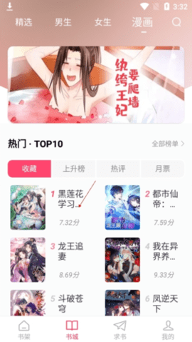 喵特漫画免费版下载