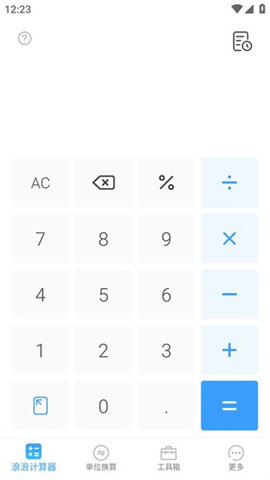 浪浪计算器app