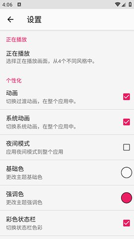 众听音乐播放器app