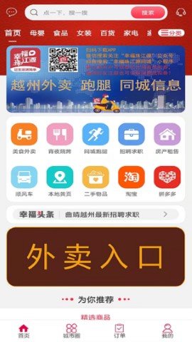 美丽富源app下载