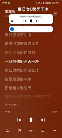 椒盐音乐播放器