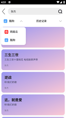 趣加音乐app下载