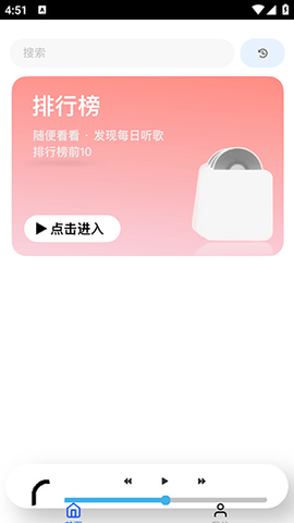 趣加音乐app下载