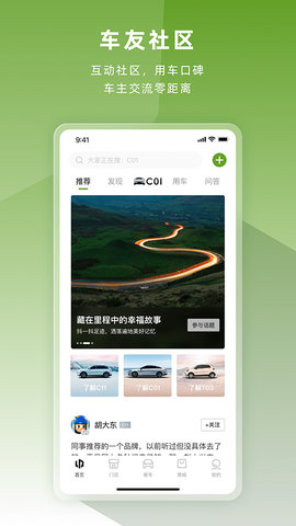 零跑汽车官方app