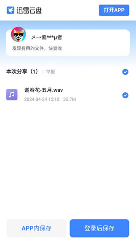 熊猫无损音乐app下载