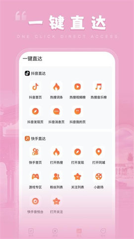 玩转短视频app