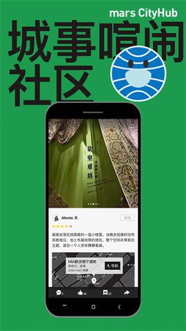 mars旅游app