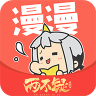 漫漫漫画app官方最新版