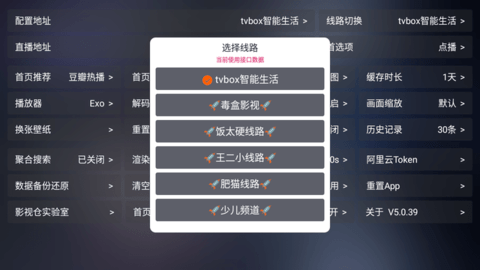 tvboxmax下载