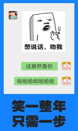 表情帝斗图app