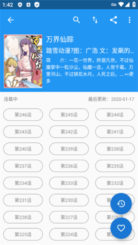 漫搜漫画app下载官方版