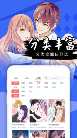 免费漫画全集软件