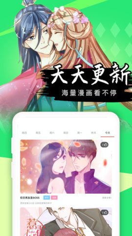 免费漫画全集软件