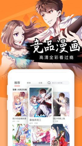 免费漫画全集软件