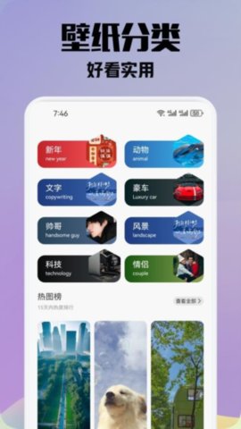 金沙手机壁纸app