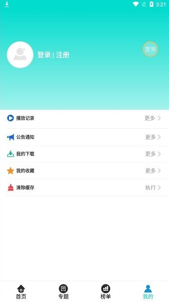 曼曼影视软件