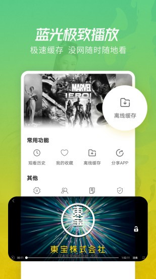 烽火影视APP