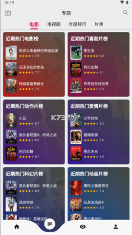 乐看视频免费追剧app