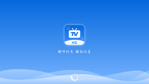 秒看HD电视app