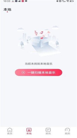 动听免费音乐app