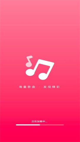 动听免费音乐app