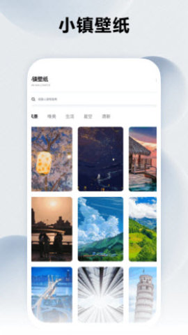 我的小镇壁纸app