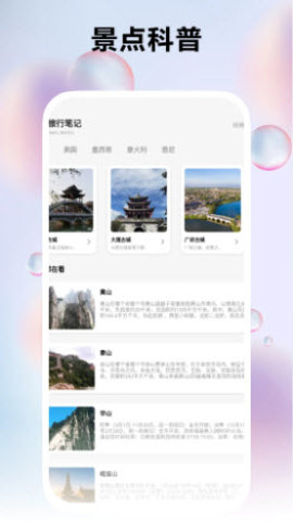 我的小镇壁纸app