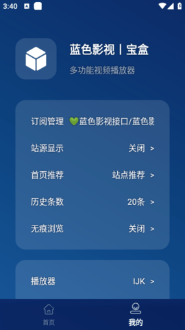 蓝色影视宝盒app