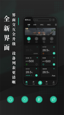 海林蜂巢app