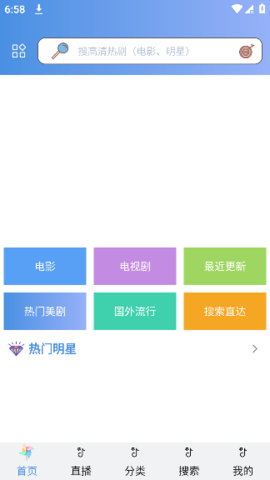 小白网巴士追剧app