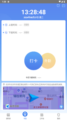 悠悠办公APP下载