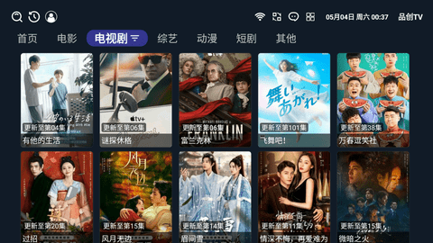 品创TV下载