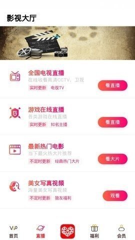 小象影院app下载