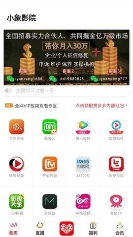 小象影院app下载