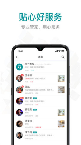 六六找房app