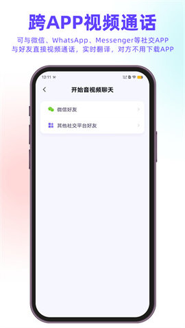 百国通翻译app