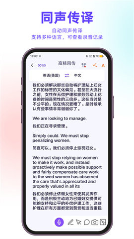 百国通翻译app