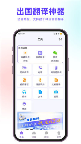 百国通翻译app