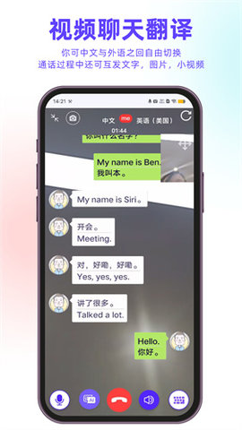 百国通翻译app