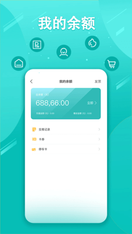 贺州停车APP