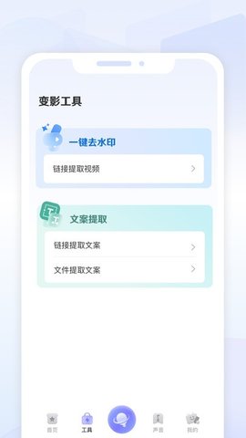 变影视频编辑器app