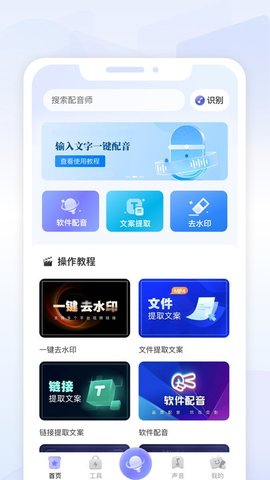 变影视频编辑器app