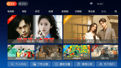 东风tv下载