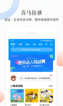 小雅音箱app官方