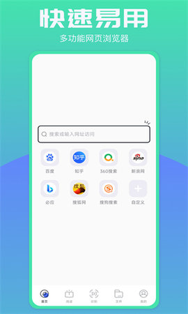 啵啵浏览器app