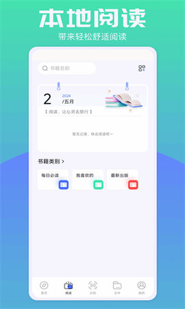 啵啵浏览器app