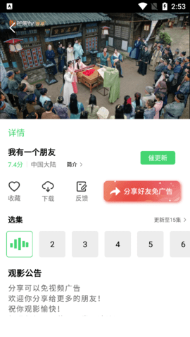 浪浪视频免费追剧app